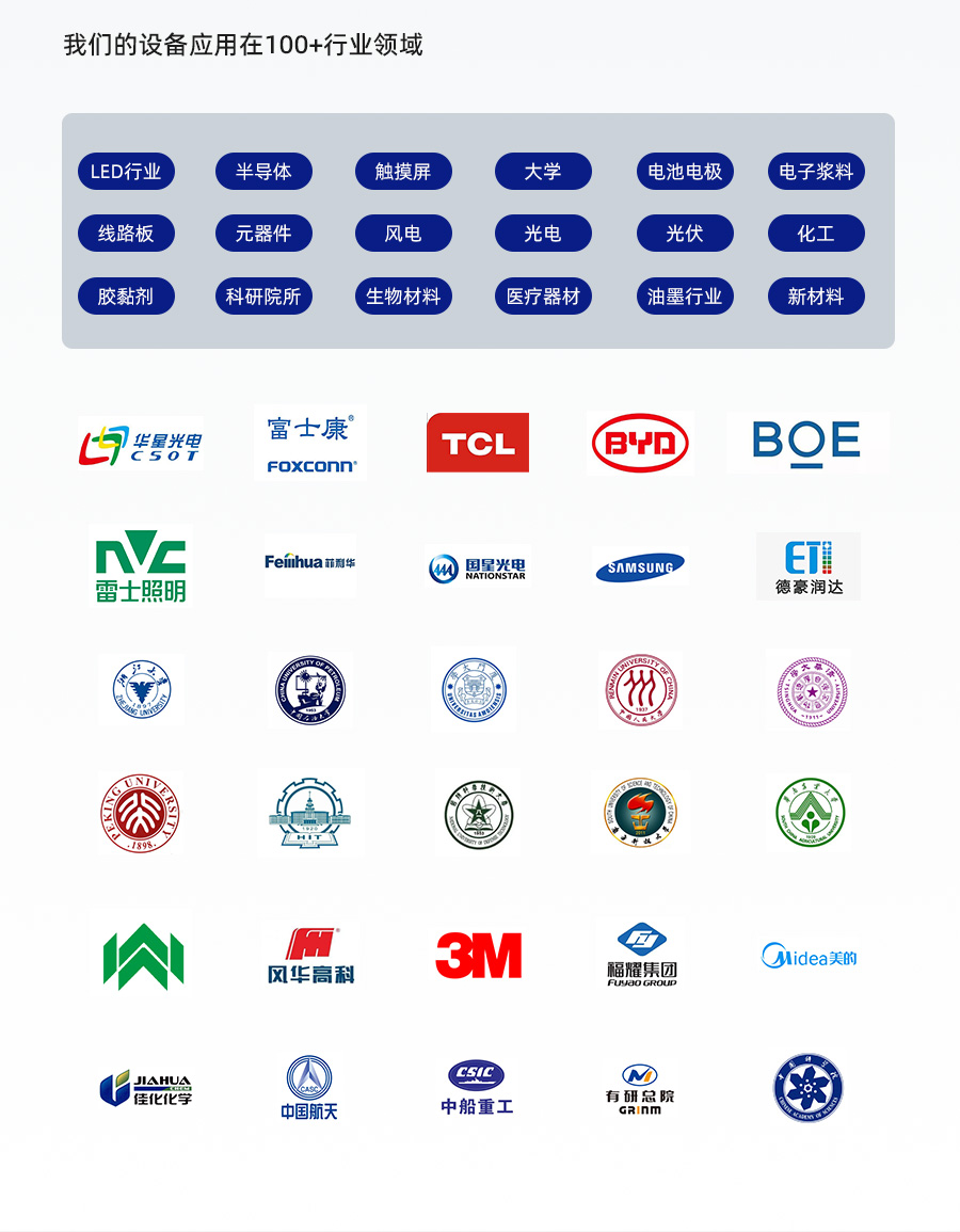 tnjb90s真(zhen)空攪拌(ban)脫(tuo)泡機