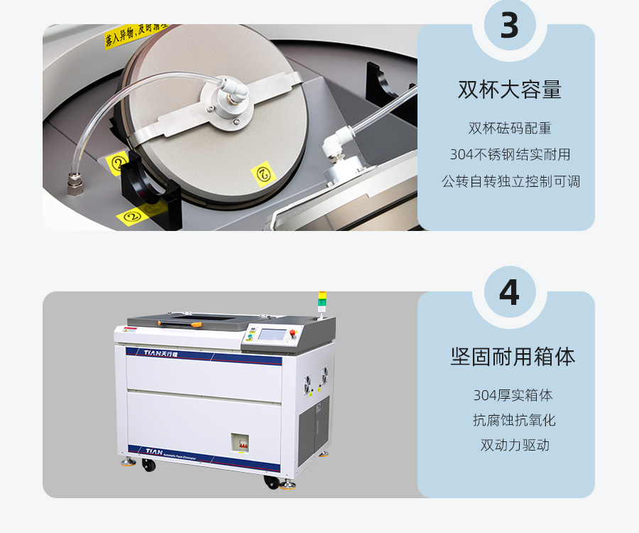 tnjb90s真(zhen)空攪拌脫泡機