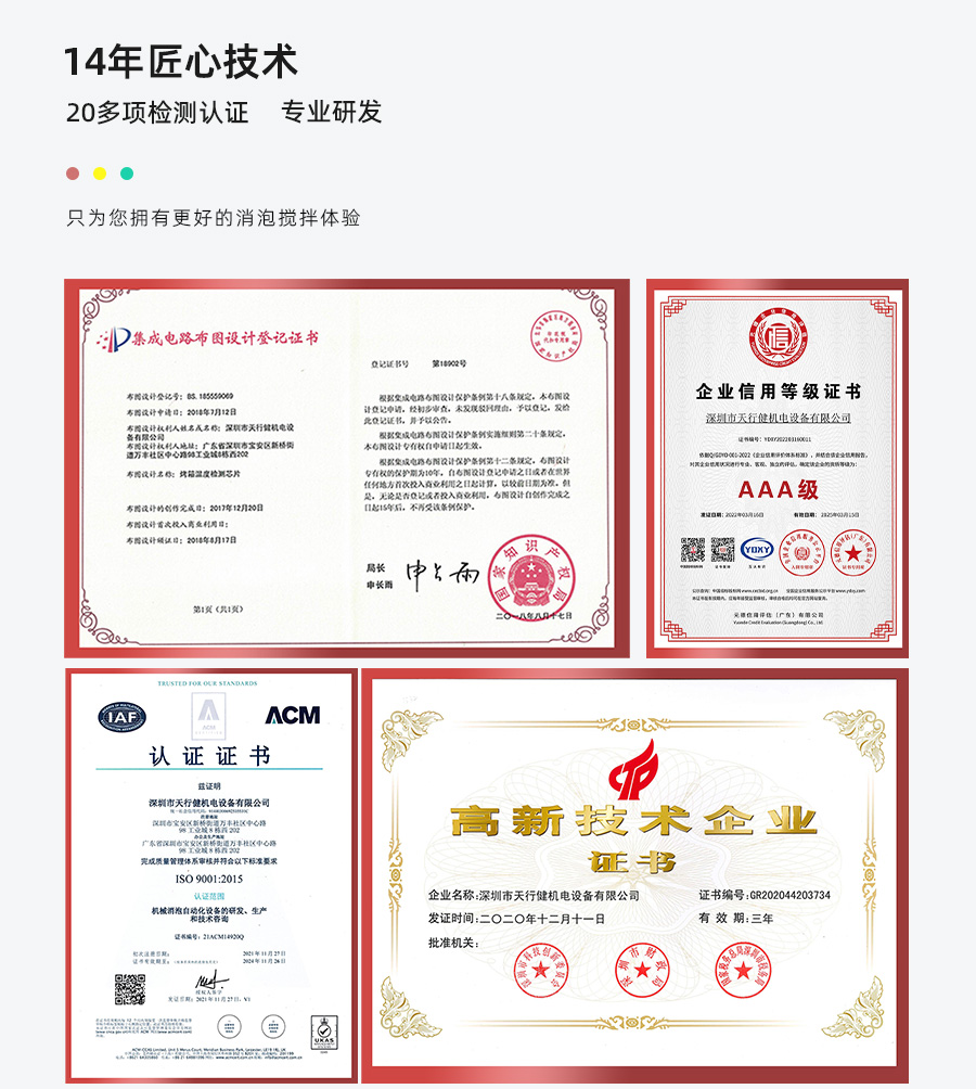 tnjb90s真(zhen)空攪(jiao)拌脫(tuo)泡(pao)機(ji)