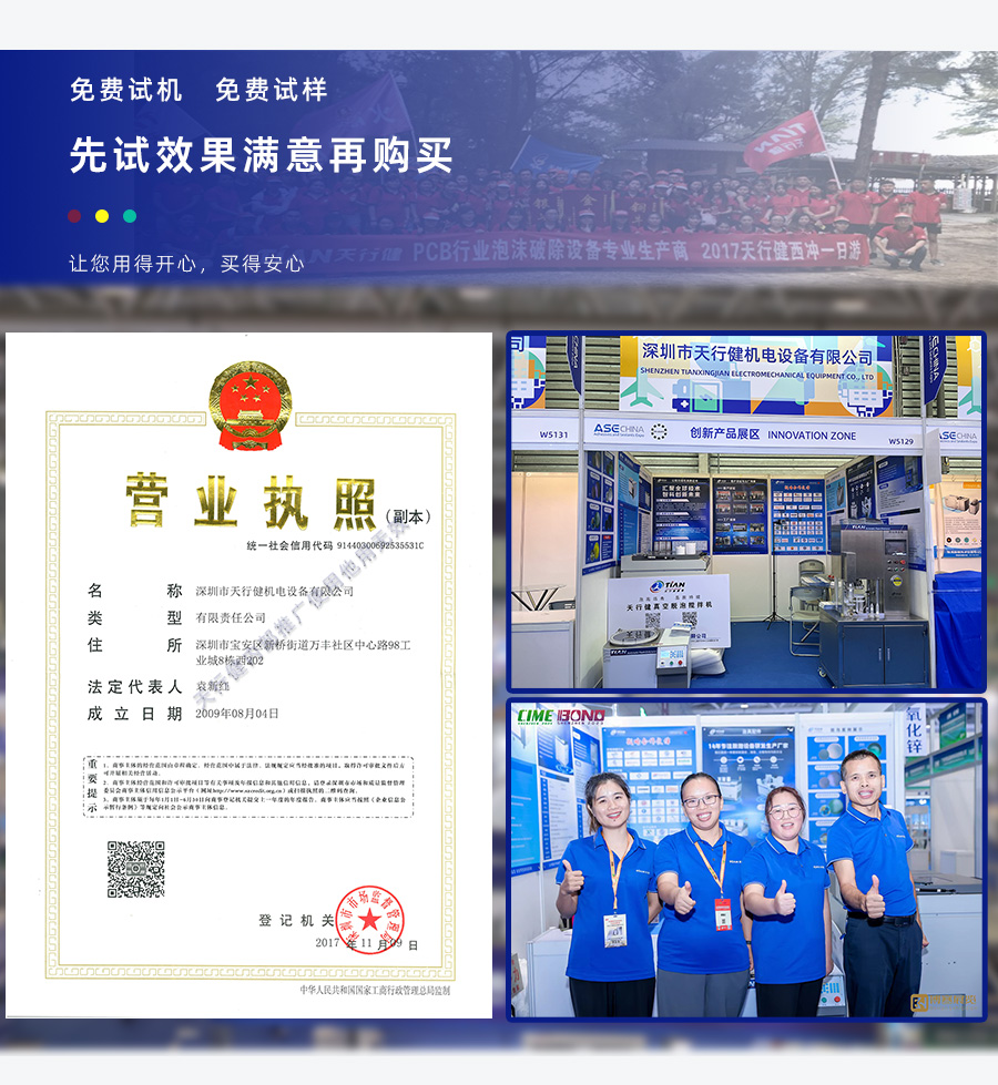 tnjb90s真(zhen)空(kong)攪(jiao)拌(ban)脫泡機(ji)