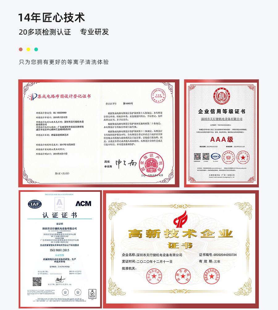 真空(kong)等離子清(qing)洗(xi)機(ji)